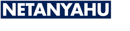 Netanyahu White House Meeting logo